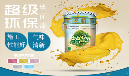 乳膠漆的底漆作用
