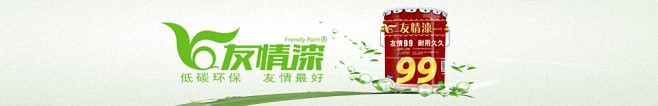加盟油漆代理，做好四門功課