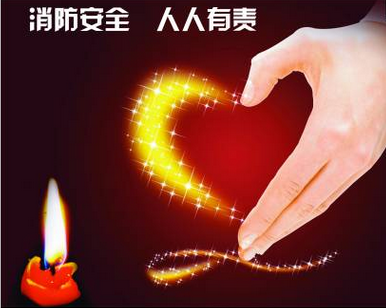 給你提個(gè)醒：生意最忙，防火不忘