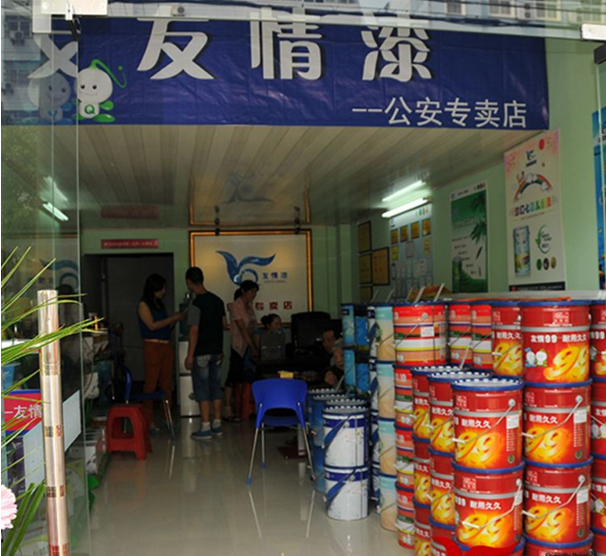 公安油漆代理，公安涂料代理