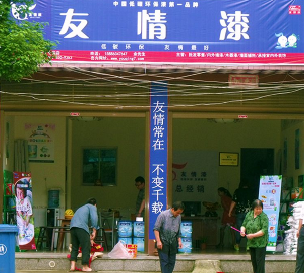 攸縣油漆代理，攸縣涂料代理