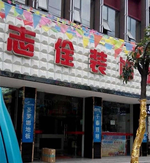 達(dá)州油漆代理，達(dá)州涂料代理