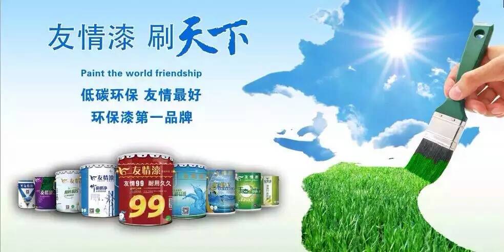 油漆代理，低碳環(huán)保是趨勢