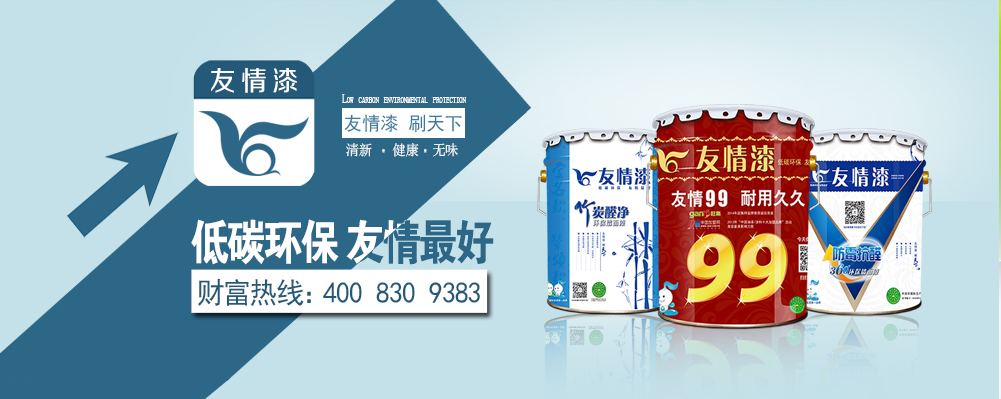 低碳環(huán)保 友情最好