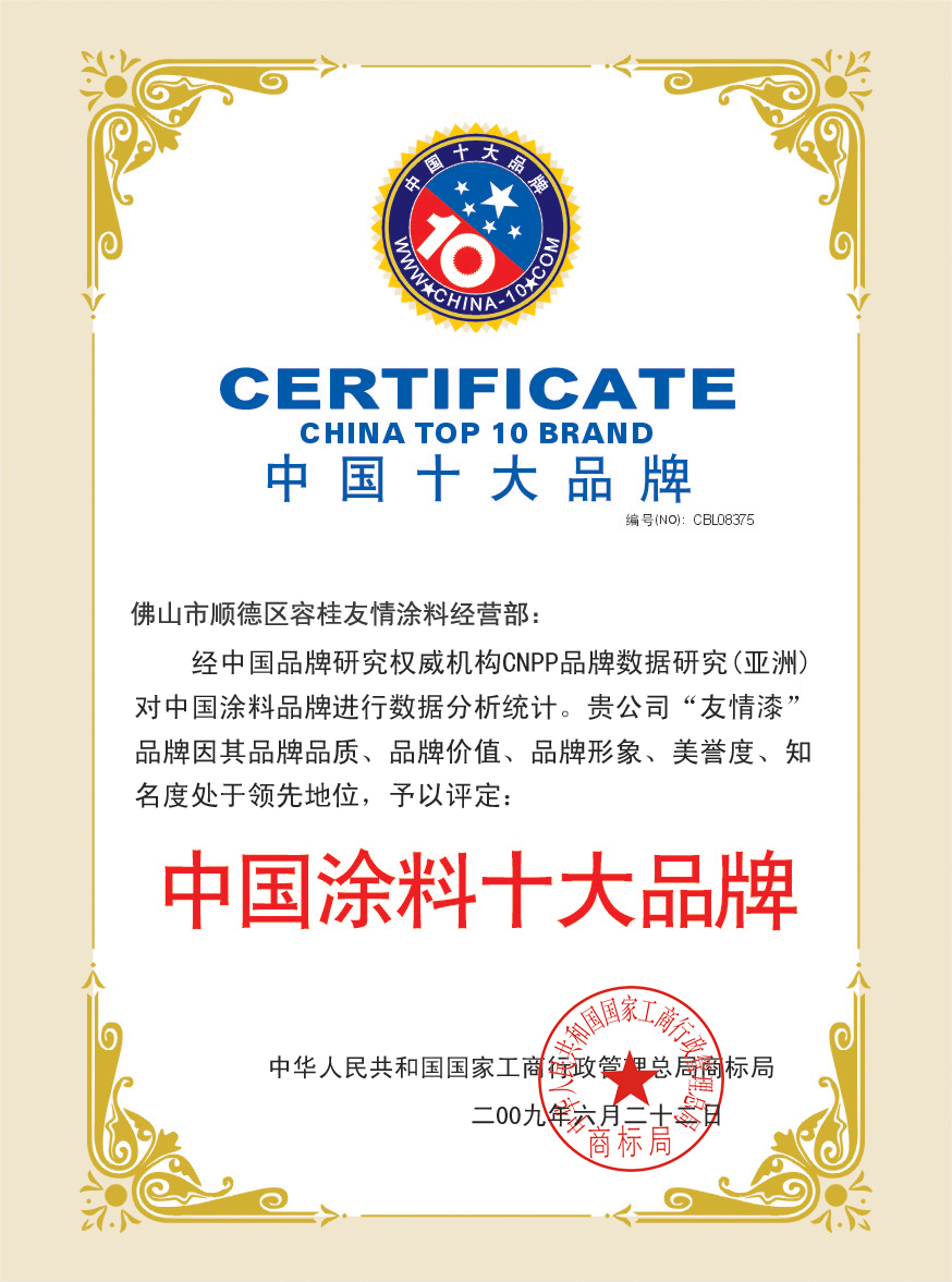 涂料十大品牌的優(yōu)勢是什么