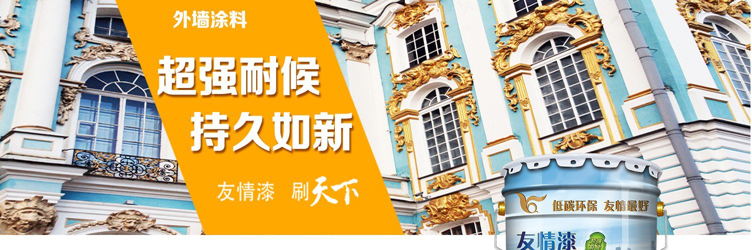 外墻涂料的種類和技術(shù)指標有哪些？