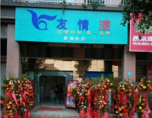 加盟友情漆，搶抓發(fā)展機(jī)遇