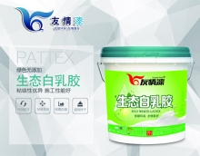 友情白乳膠，實用又環(huán)保