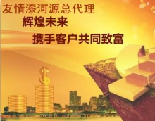 月出貨過10萬，友情漆河源總代理如何做到？