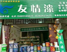 關(guān)于做大做強(qiáng)油漆代理店的幾個建議