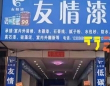 2020，友情漆乘風(fēng)破浪創(chuàng)佳績